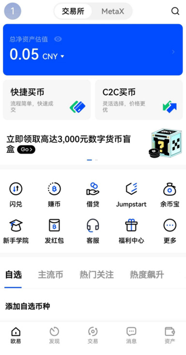bitcoin交易所官网版页面展示